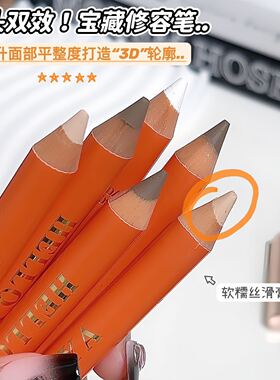 HELLOYA双头修容高光阴影笔
