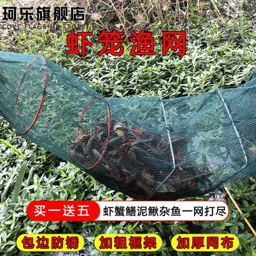 虾笼鱼网捕鱼笼捕渔网龙虾网折叠抓鱼工具泥鳅黄鳝笼捕虾笼河虾网 - 图2