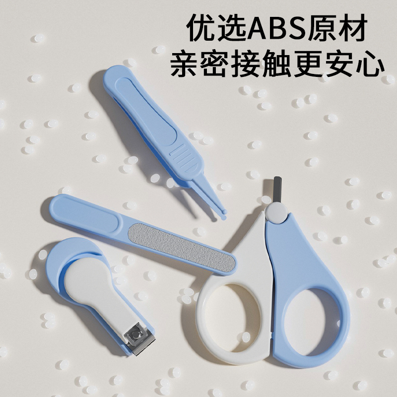婴儿指甲剪新生儿宝宝指甲刀套装儿童指甲锉安全剪刀防夹肉指甲钳