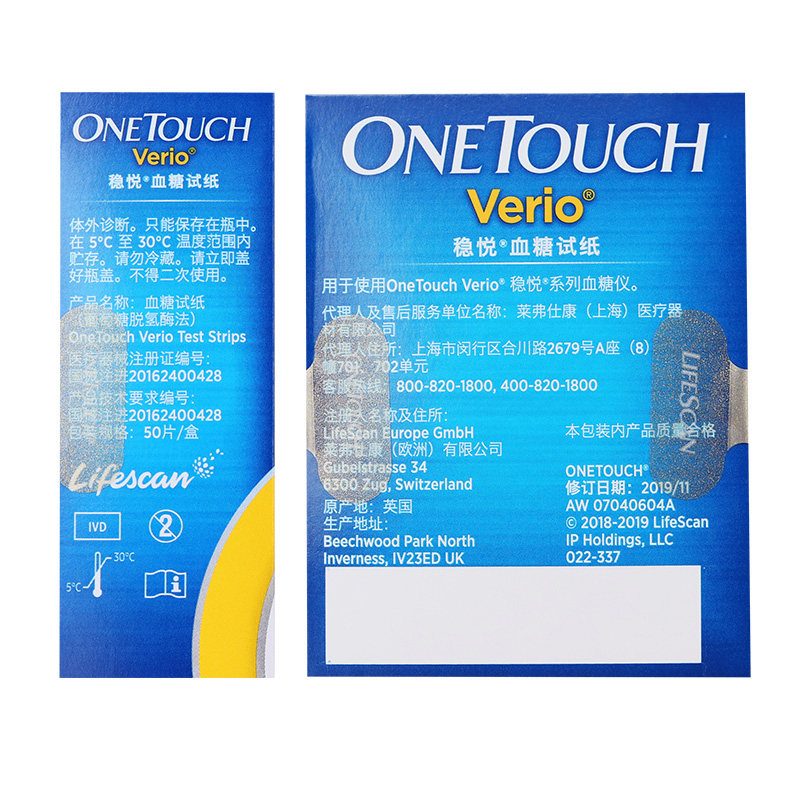 稳捷原强生稳悦型进口试纸条血糖仪 炎烁医疗器械血糖用品