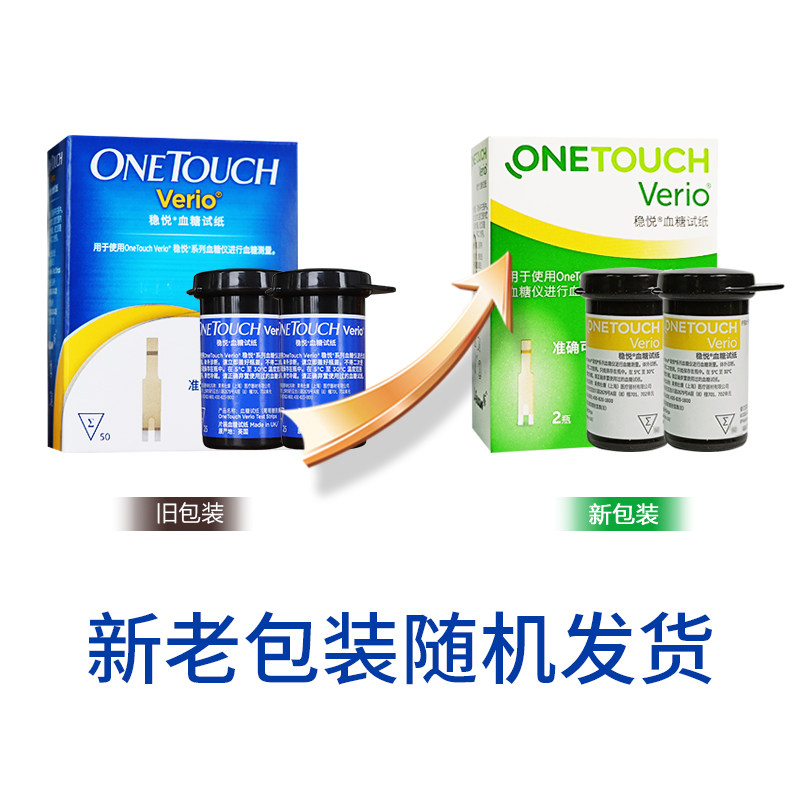 稳捷原强生稳悦型进口试纸条血糖仪 炎烁医疗器械血糖用品