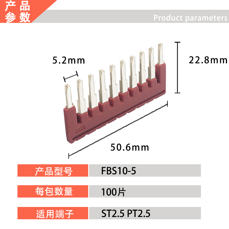 磷铜FBS10-5中心短接条PT2.5连接条ST弹簧接线端子桥接边插件红蓝 - 图0