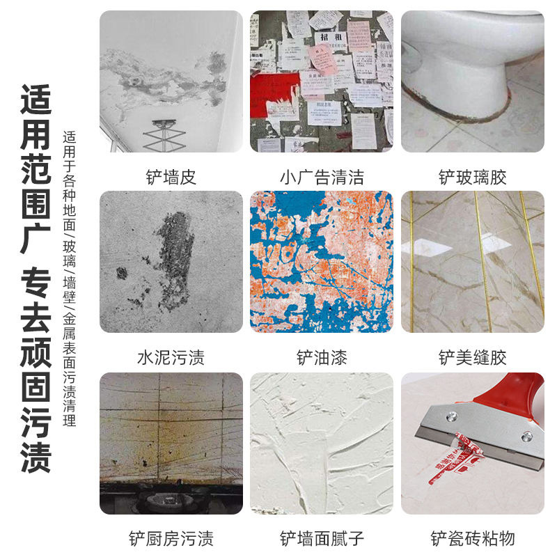 新房装修后开荒家政保洁用品专用工具玻璃瓷砖清洁多功能神器铲刀