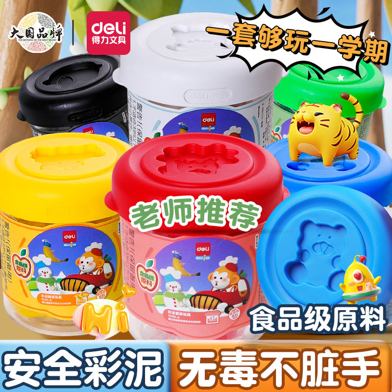 得力食品级单罐单色橡皮泥大容量彩泥三原色儿童diy配色色彩认粘土手工不粘手安全彩泥白色 - 图0