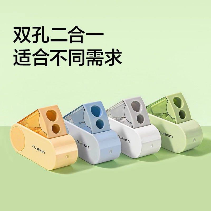 得力纽赛可旋转双孔刀头卷笔刀折叠密封削笔机削笔器幼儿园小学生一年级专用铅笔刀削笔刀转笔刀铅笔旋绞笔刀,淘宝优惠券,粉丝福利购,淘宝优惠卷