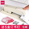 Deli stapler office size can be customized