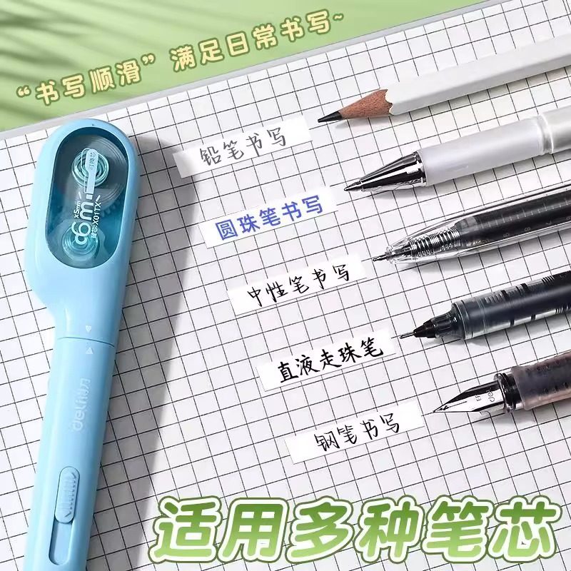 得力笔式修正带小牙刷修正带可换替芯小学生专用黑科技涂改大容量改错初中生高颜值女生按动静音改字,淘宝优惠券,粉丝福利购,淘宝优惠卷