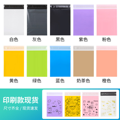 加厚快递袋大号打包袋特价包邮物流防水袋快递自粘袋专用包裹定做 - 图0
