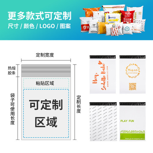 加厚快递袋大号打包袋特价包邮物流防水袋快递自粘袋专用包裹定做 - 图2
