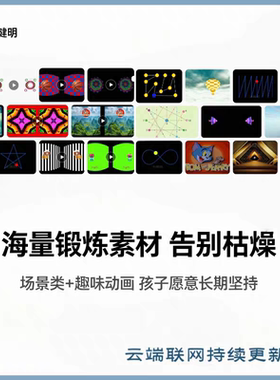 沐健明护眼视力训练器近视斜视散光远视青少年睫状肌锻炼仪
