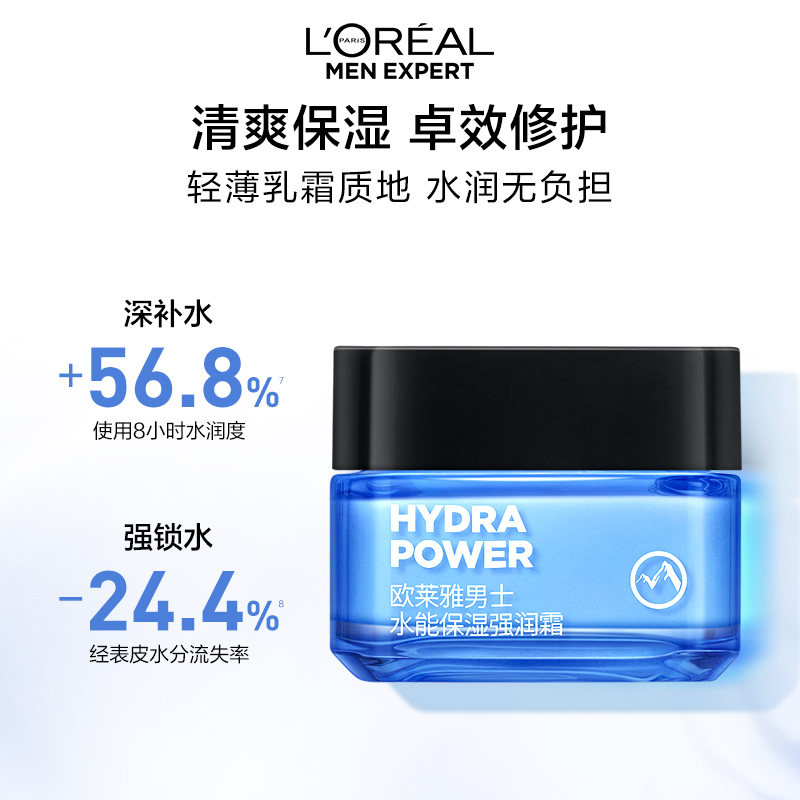 L'Oreal Intense Moisturizing Cream Moisturizing Repair Refreshing and Strengthening