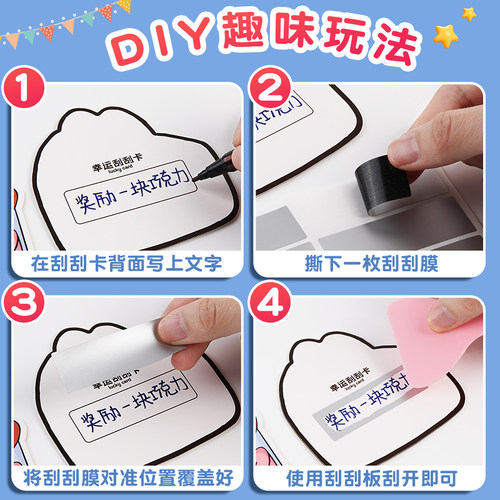 刮刮卡抽奖学霸刮刮乐卡片儿童学生diy自制定制小学生奖励创意刮刮膜抽签小朋友奖励幸运刮刮奖卡涂层积分卡 - 图2