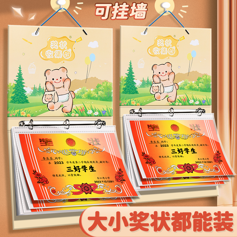 a3奖状收集册奶油小熊可挂墙展示男孩女孩荣誉证书资料收纳册a4画稿画册收纳袋小学生收藏美术作品收纳册