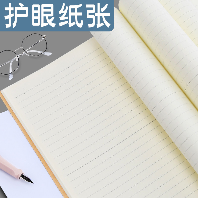 牛皮纸作业本16K大号加厚300格400格作文簿小学生写字练习专用米黄护眼笔记本车线装订双面书写不透墨科目本