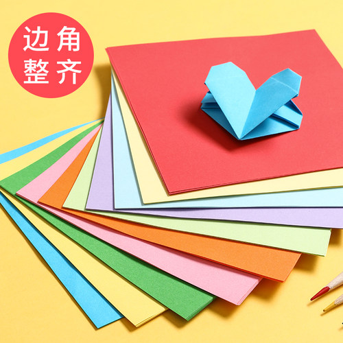 正方形折纸手工儿童彩纸20色10色小学生一年级手工纸幼儿园专用折千纸鹤红色绿色蓝色黄色粉色大号折纸专用纸 - 图1