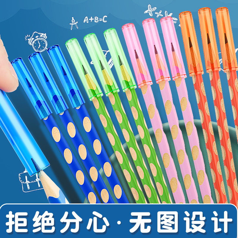 铅笔帽小学生笔套笔盖儿童握笔器透明保护套幼儿园矫正器加长杆延长器塑料学习文具简约防咬一年级男女孩笔帽