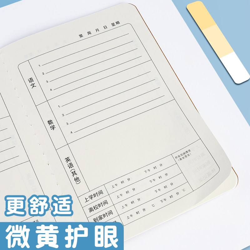 小学生家庭作业登记本初中小学一二三年级课堂做业抄写检查记录本儿童用家校联系簿牛皮纸作页本记作业小本子