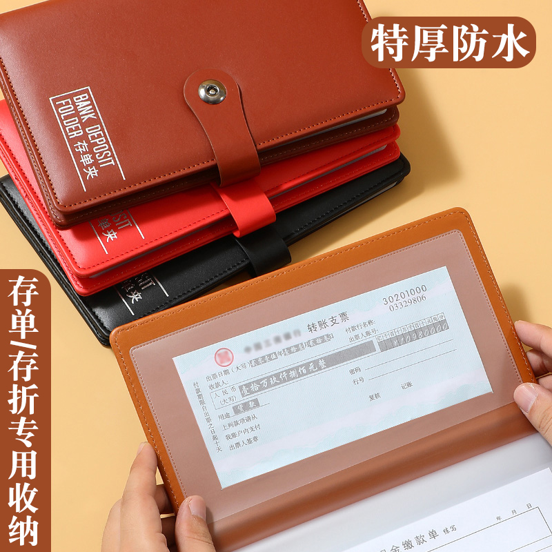 银行存单收纳本会计定期单据存放本票据储蓄收据存单夹银行支票放存款单存折本防水存钱收藏收集册盒保护套