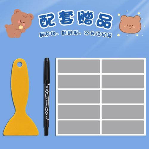 刮刮卡抽奖学霸刮刮乐卡片儿童学生diy自制定制小学生奖励创意刮刮膜抽签小朋友奖励幸运刮刮奖卡涂层积分卡 - 图0