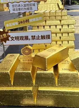 仿真金砖雕塑摆件户外广场商场门店仿真金条堆叠美陈活动引流装饰