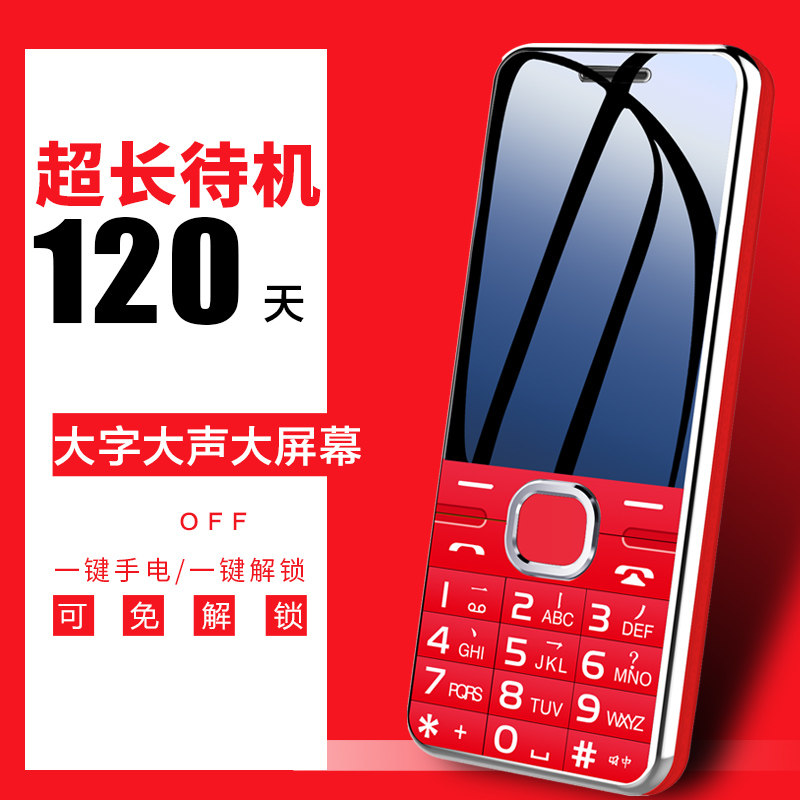 【4g全网通】关爱心m560正品老人机 关爱心赫尔曼手机