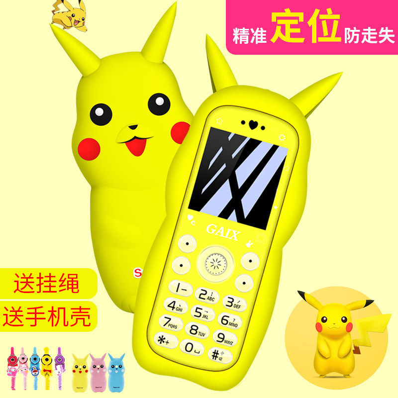 关爱心a5小学生2021新款只老人机 关爱心赫尔曼手机