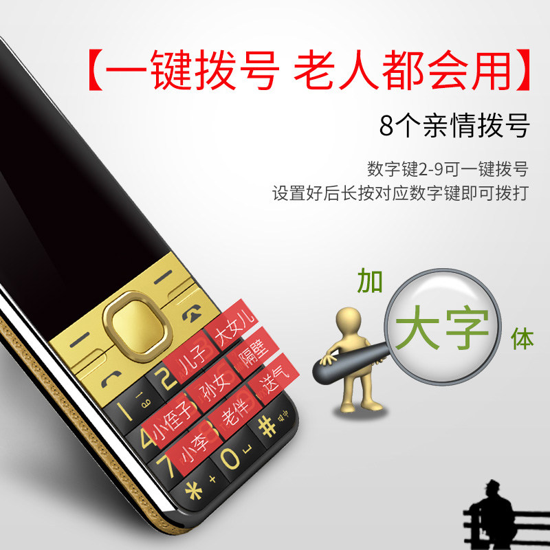 【4g全网通】关爱心m560正品老人机 关爱心赫尔曼手机
