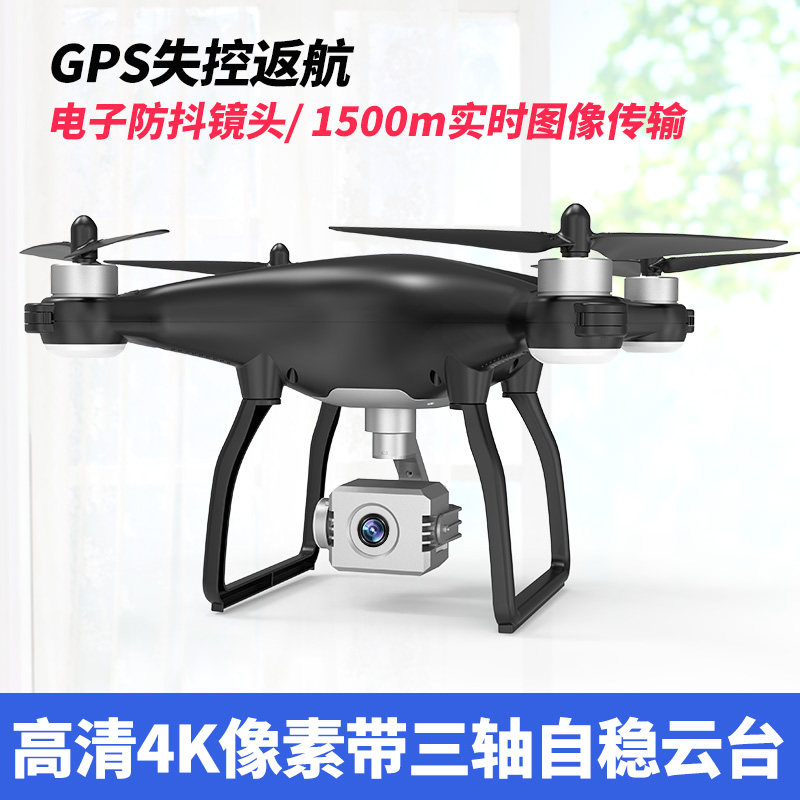 航拍gps定位高清专业无刷无人机 吉园玩具电动/遥控飞机