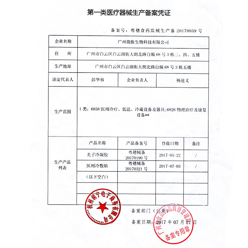 斐思妮医用黑冷敷贴清洁补水面膜 昶宁医疗器械伤口敷料