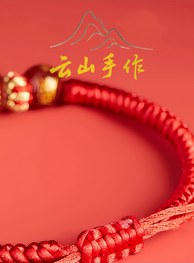 2026马年本命年红绳手链