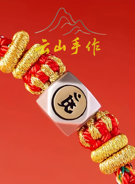 2026马年本命年红绳手链