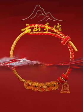 2026马年本命年红绳手链