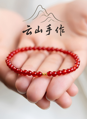 天然红色玛瑙手串女款