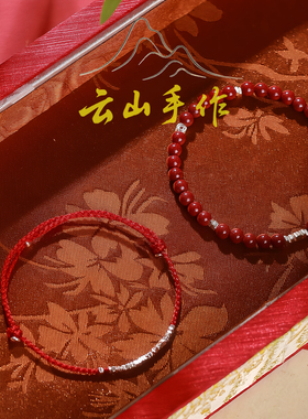 碎银几两2026马年本命年手链朱砂手串正品女款纯银红色叠戴手饰