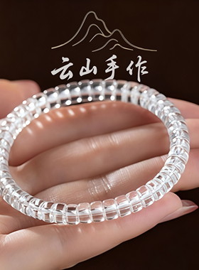 白水晶手串纯天然白色水晶手链女正品直切散珠手饰生日礼物送女友