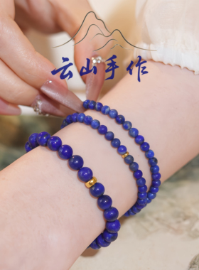 收藏级天然青金石手串