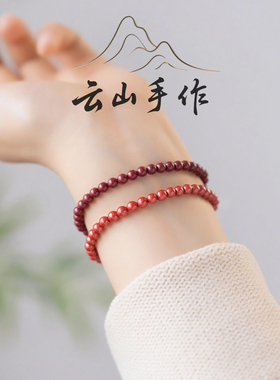高纯度天然原矿朱砂手串