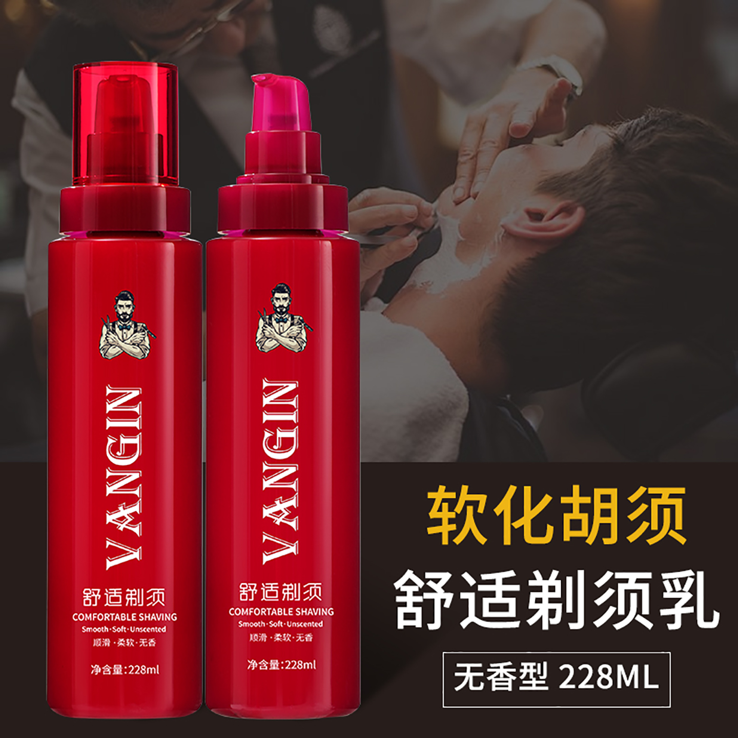 剃须啫喱膏软化胡须皮肤润滑无香男士手动剃须刀专用刮胡膏剃须乳 - 图0
