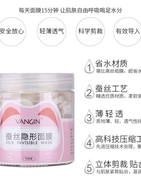 压缩面膜纸一次性纯棉美容院专用