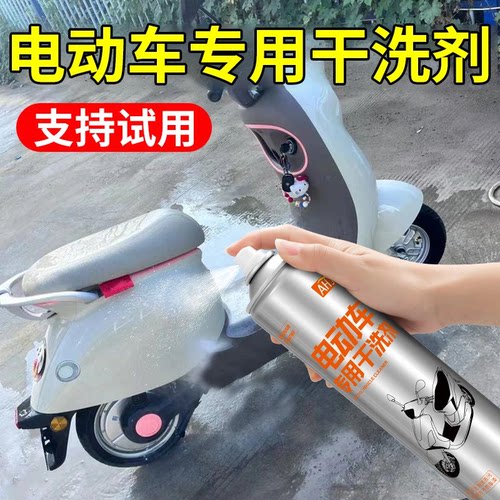 摩托车电动车清洁剂擦洗外壳专用保养去污除污渍剂泡沫除垢清洁剂 - 图3