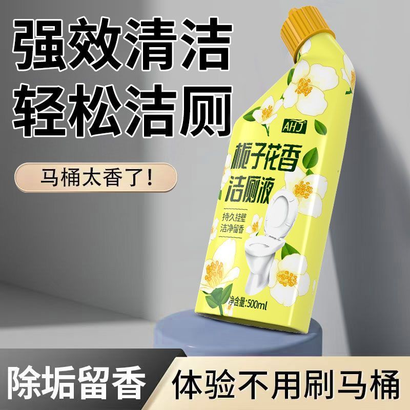 栀子花香洁厕灵液马桶清洁剂强力除垢除臭异味去污去黄洗厕所神器 - 图3