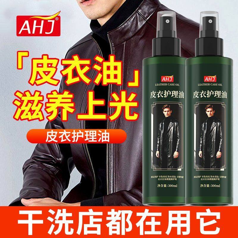 真皮保养油皮革皮具沙发上光清洁护理皮衣皮包皮鞋家用去污清洗剂,淘宝优惠券,粉丝福利购,淘宝优惠卷