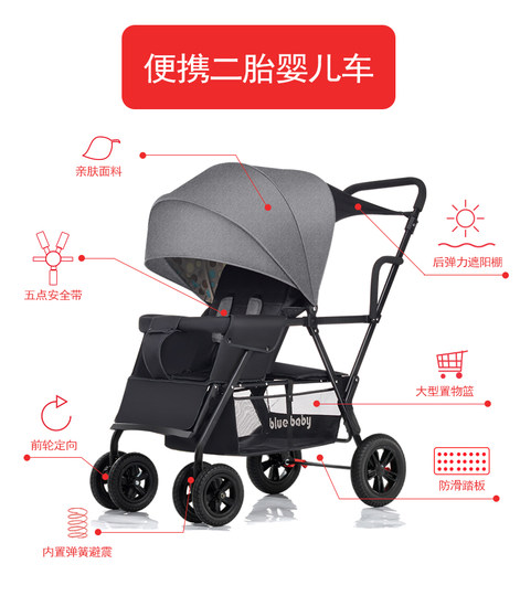 Baby twin stroller can be detached for 0-7 years old