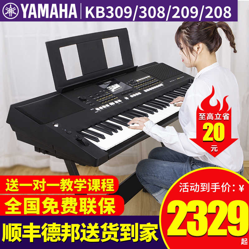 电子钢琴61键雅马哈-新人首单立减十元-2022年7月|淘宝海外 电子钢琴61键雅马哈-新人首单立减十元-2022年7月|淘宝海外