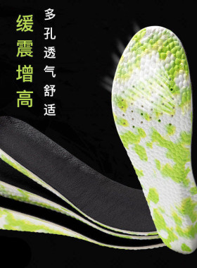 爆米花羊皮防滑内增高鞋垫运动减
