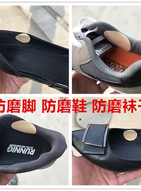 运动鞋修补贴网鞋网面破洞磨破破损补鞋贴防磨脚鞋内衬内里防磨贴