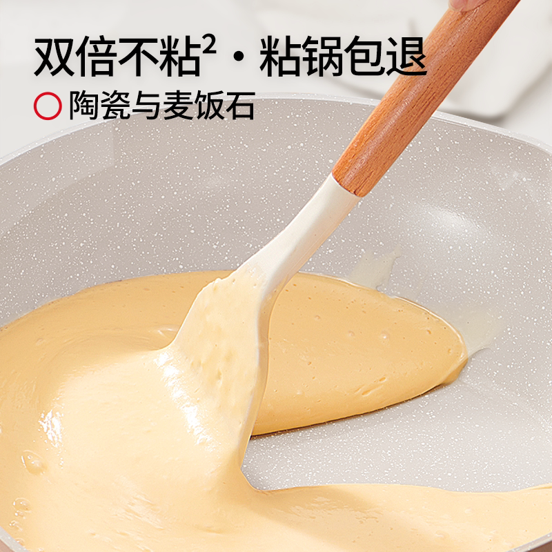 荣事达陶瓷不粘锅炒锅家用麦饭石炒菜锅平底锅电磁炉燃气灶专用