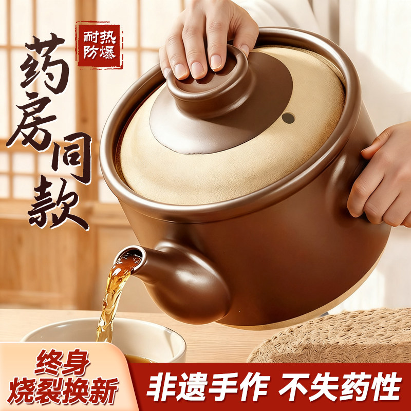 荣事达老式中药罐熬药砂锅家用煎药壶煎锅药煲药锅专用药罐子煮药,淘宝优惠券,粉丝福利购,淘宝优惠卷