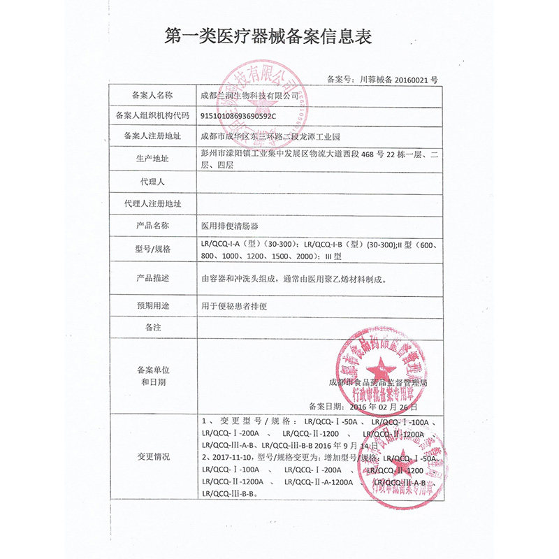  泰宇欣润医疗器械便厕用具（器械）