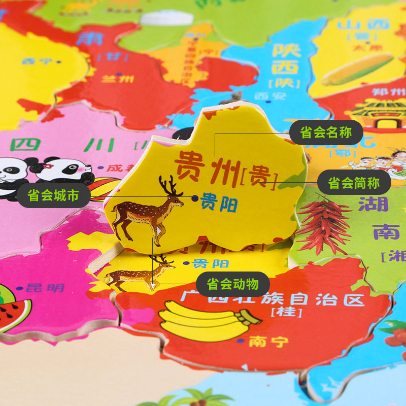 磁力中国地图拼图世界儿童女孩积木 涟蔓母婴拼图/拼板
